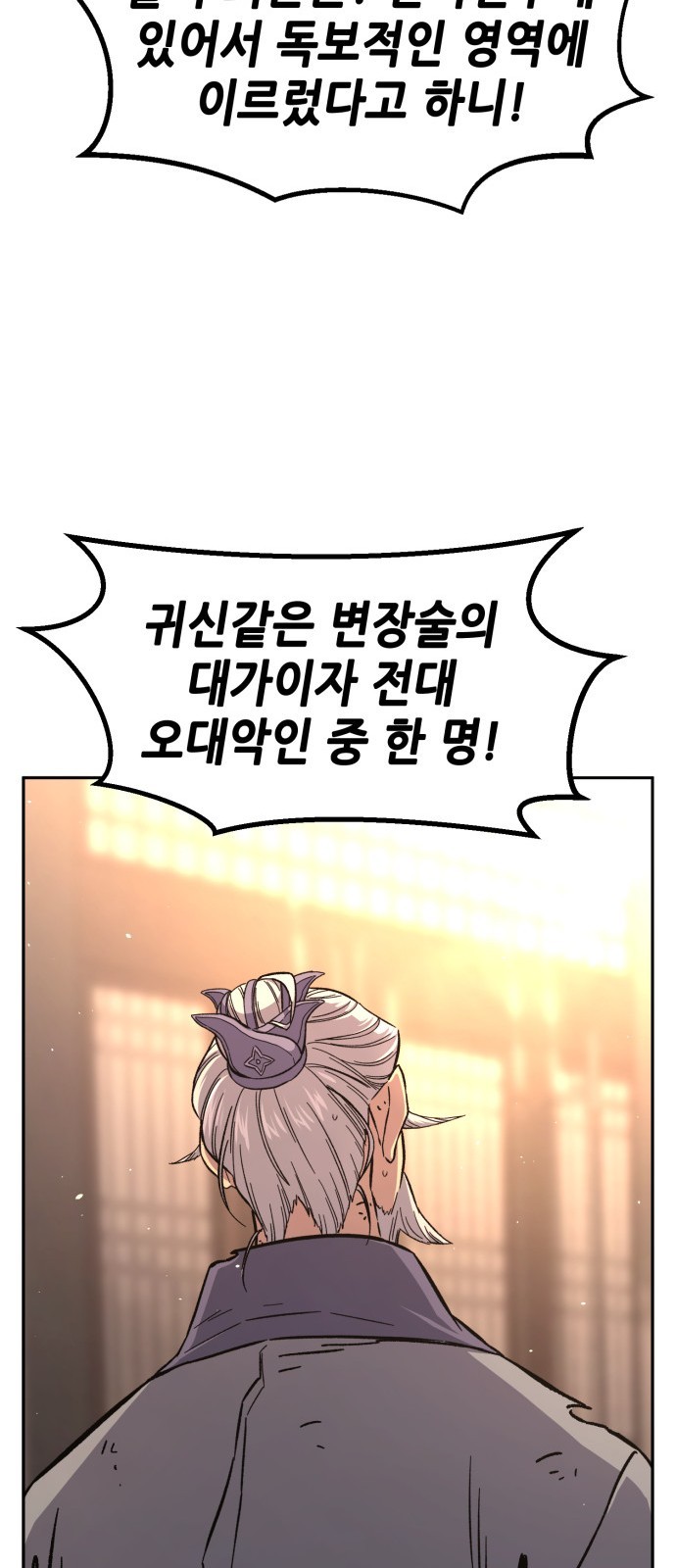 76 페이지