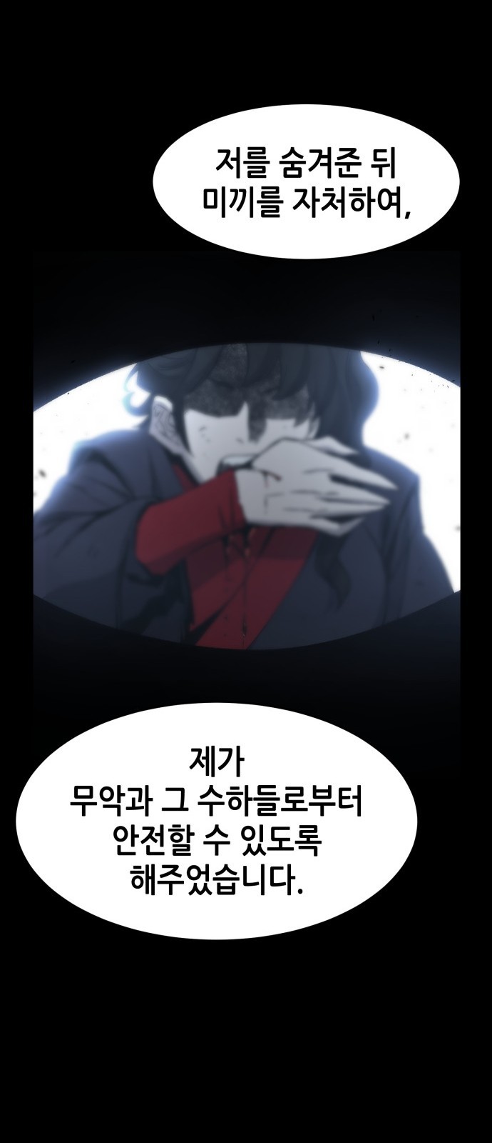 77 페이지