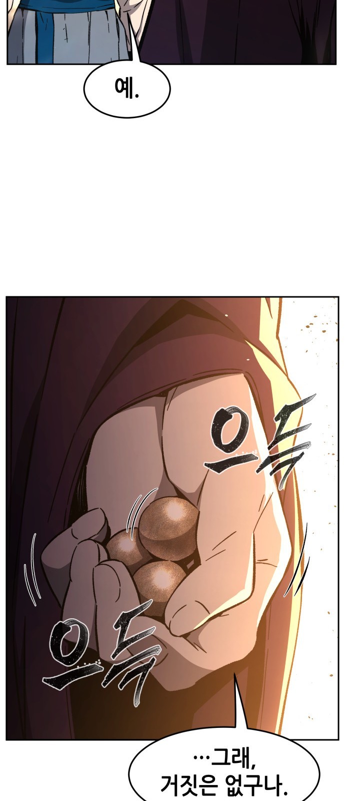 85 페이지