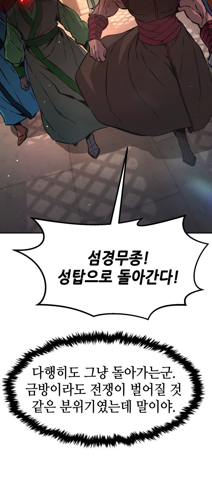 92 페이지