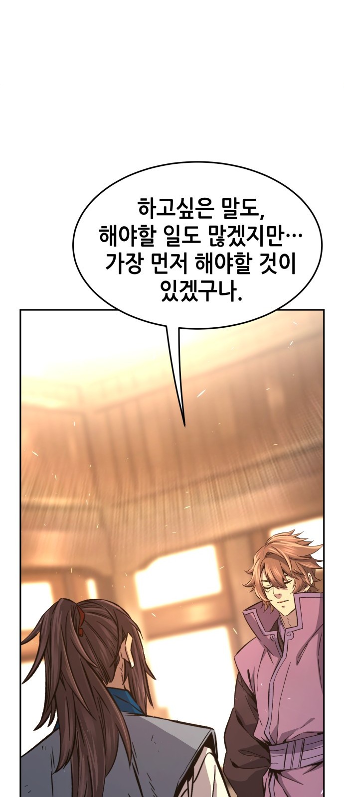 93 페이지