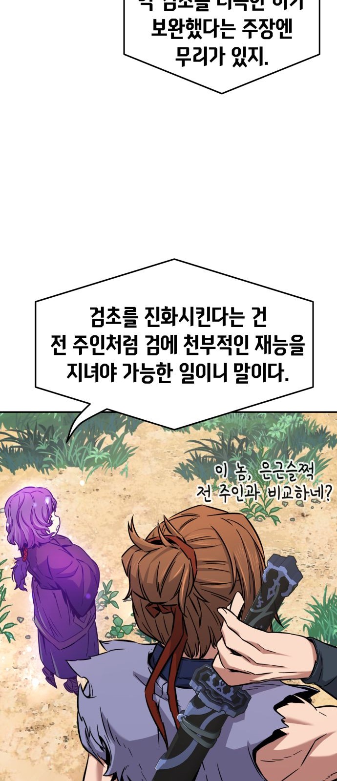 69 페이지