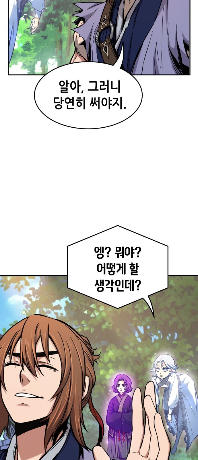 71 페이지