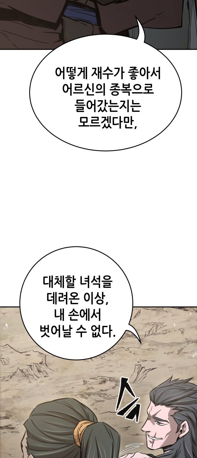 78 페이지