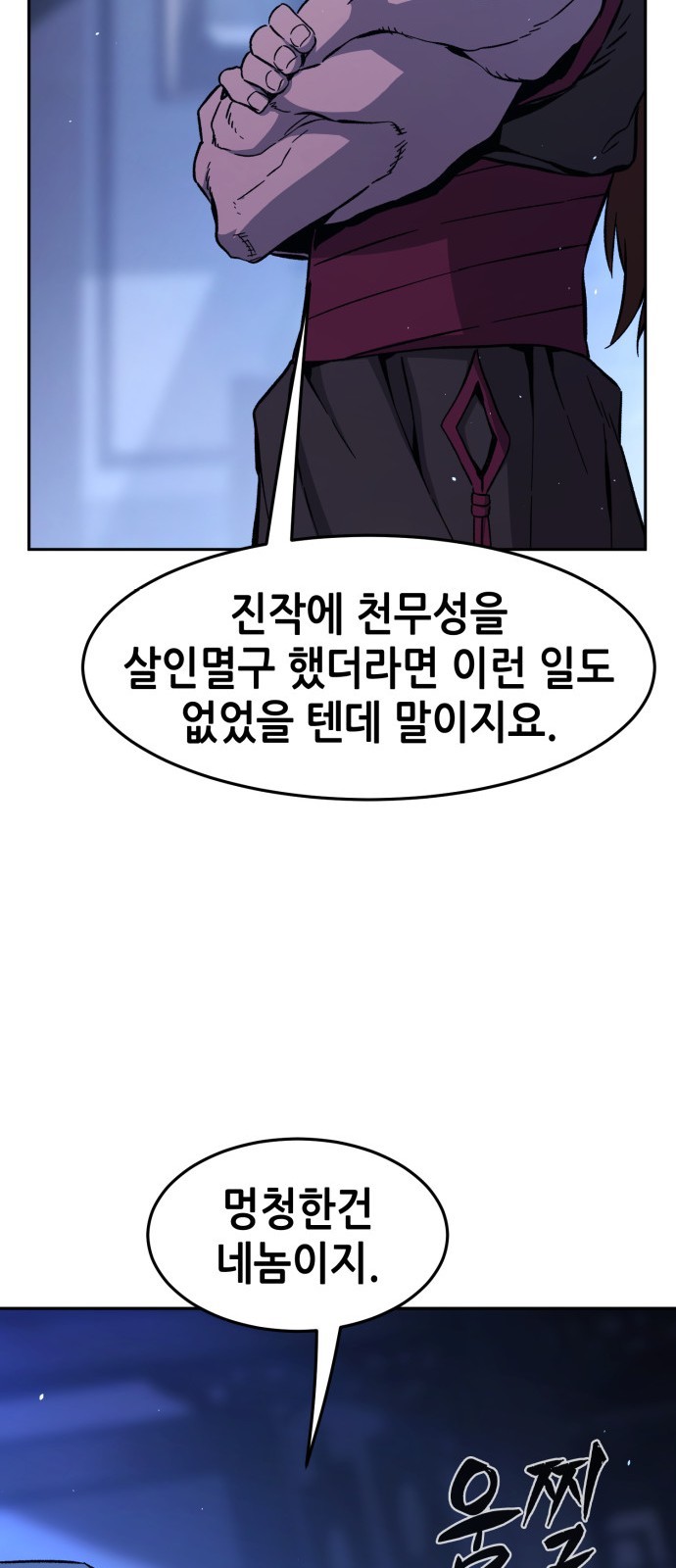86 페이지