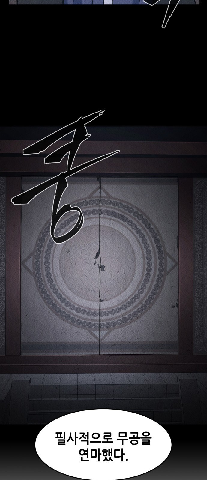 83 페이지