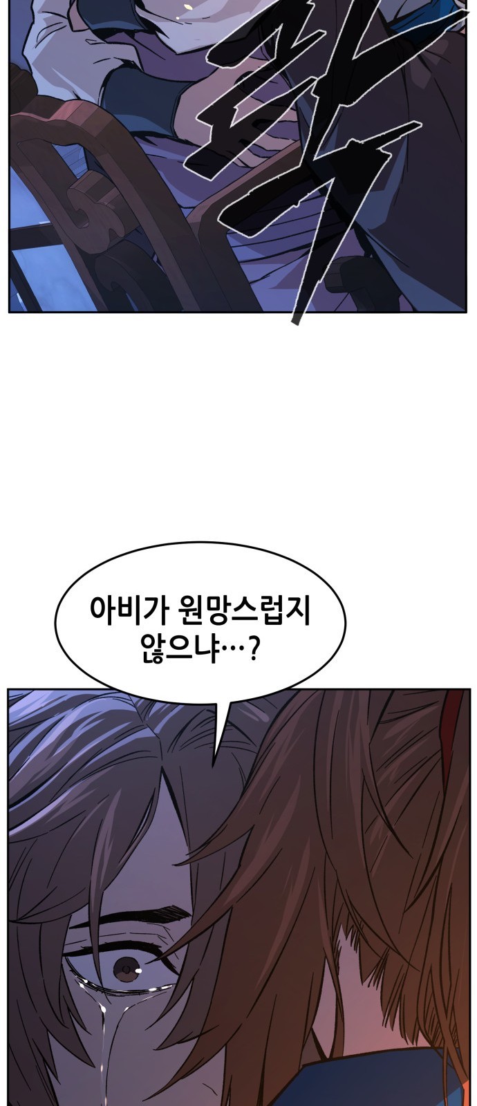 86 페이지