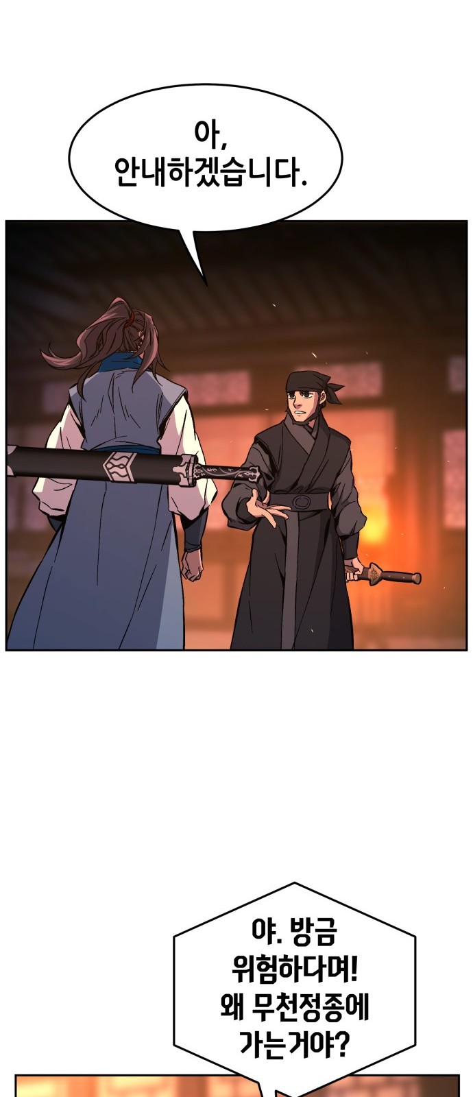 61 페이지