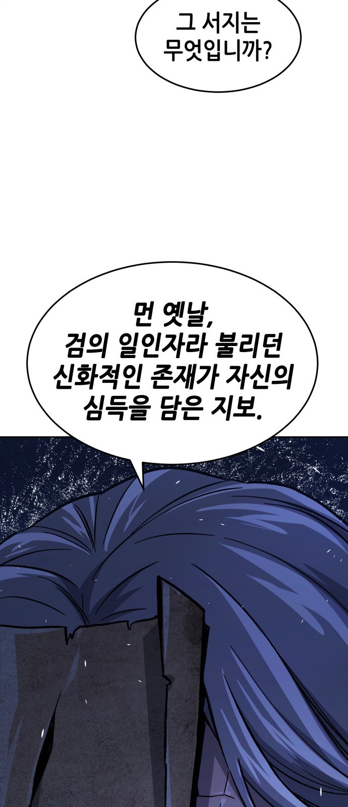 88 페이지