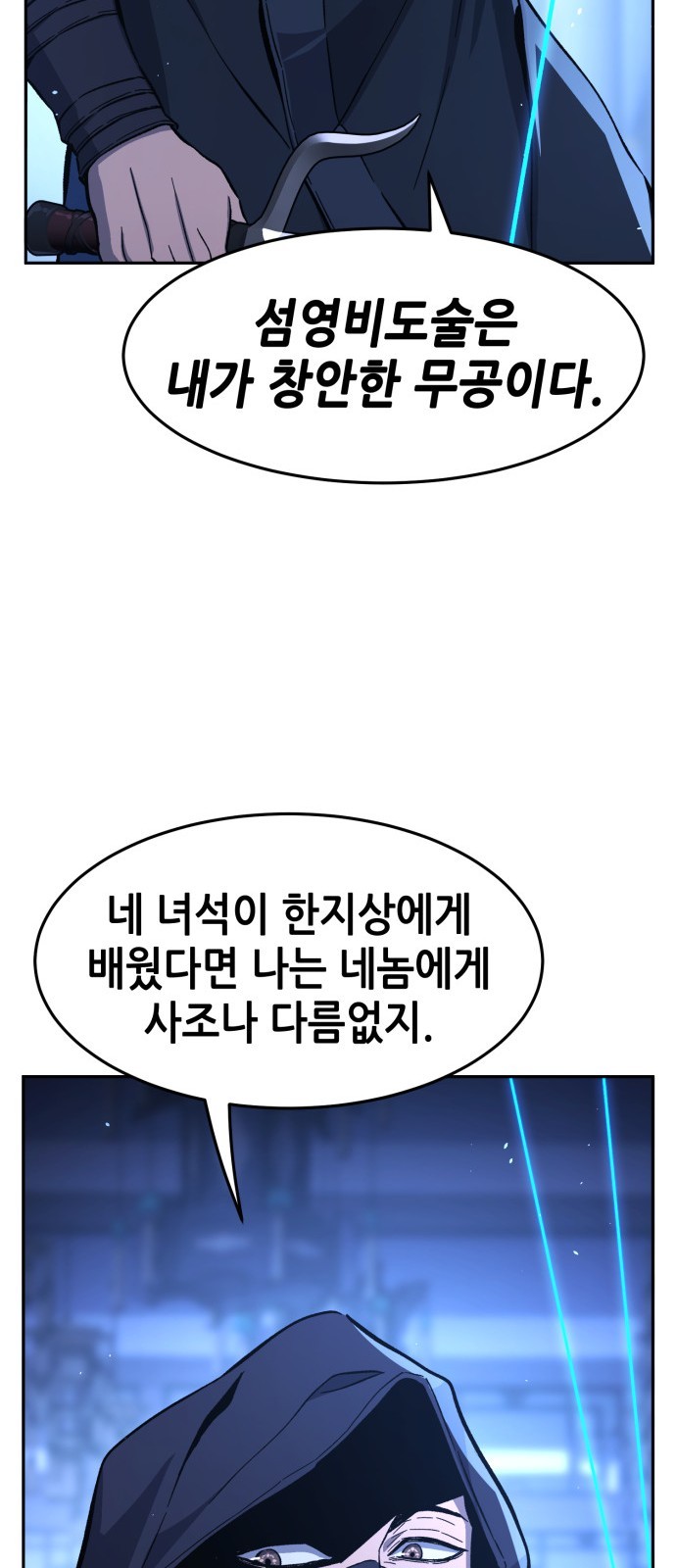 86 페이지