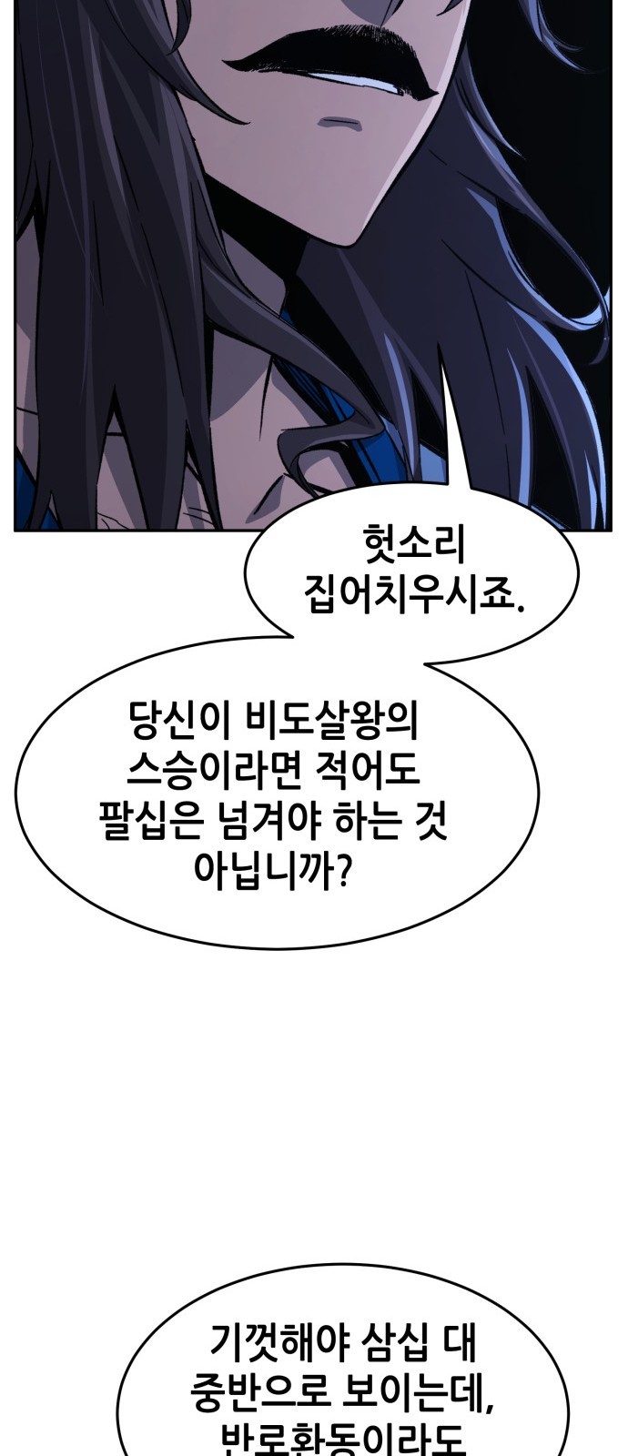 89 페이지