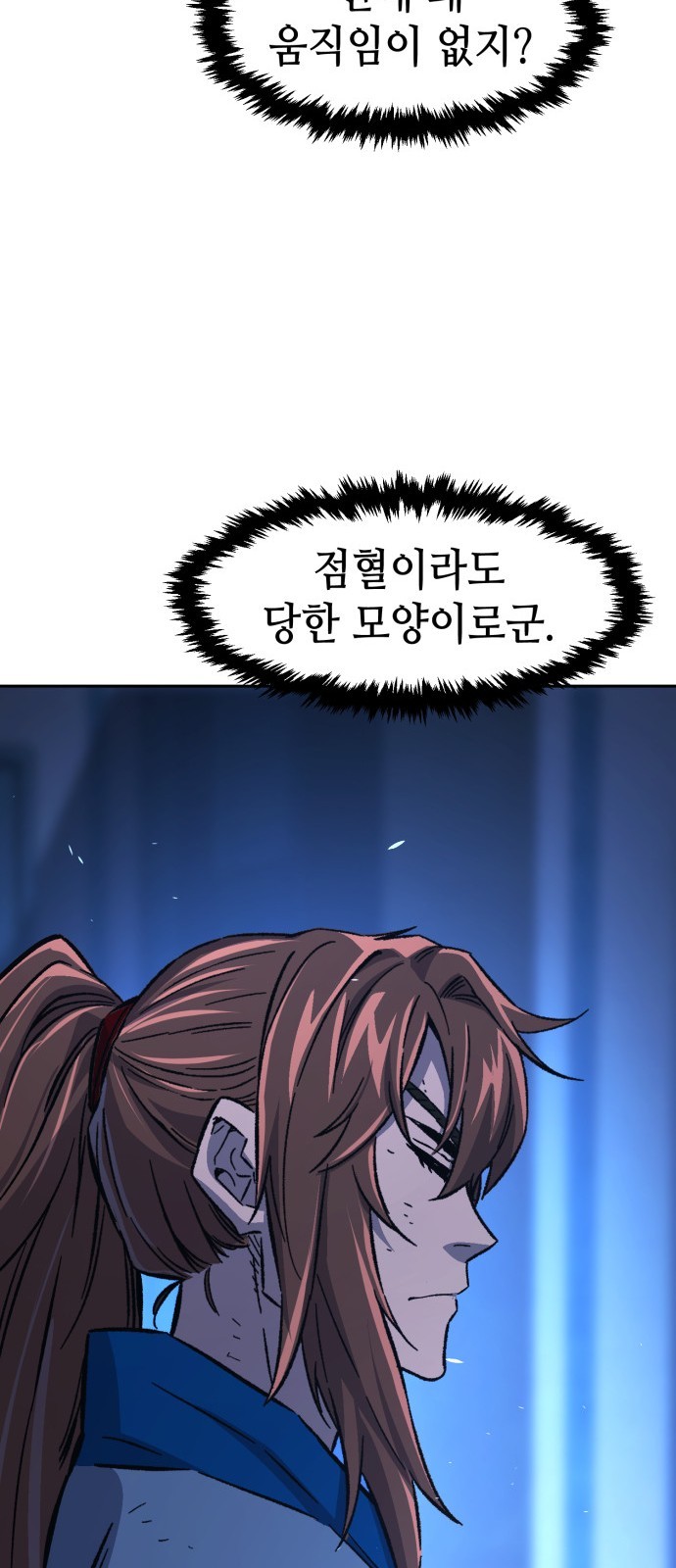 88 페이지