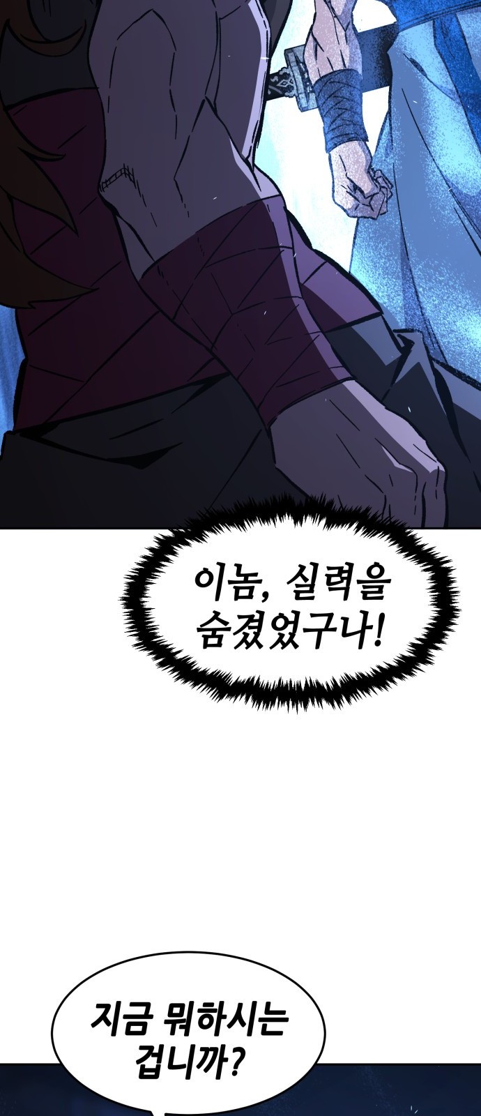 99 페이지