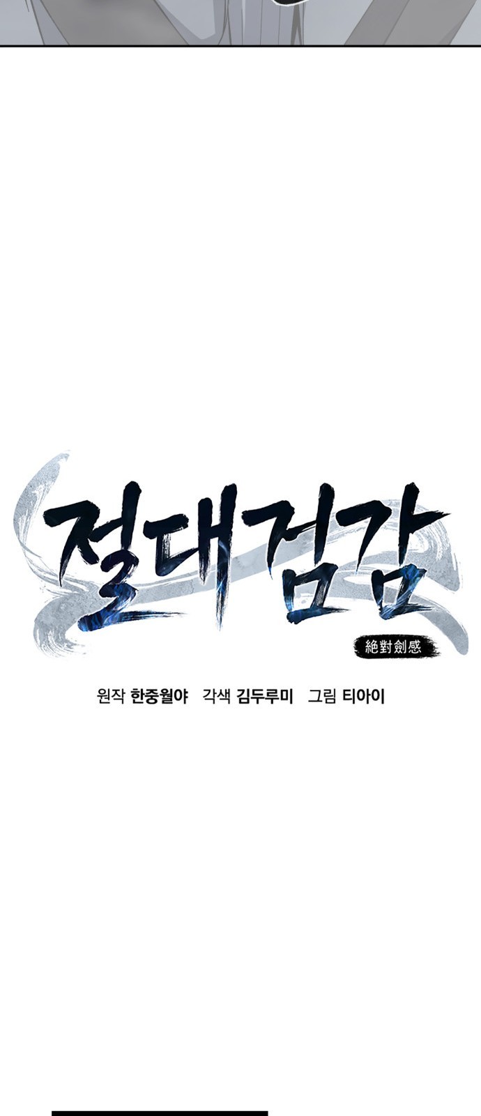 53 페이지