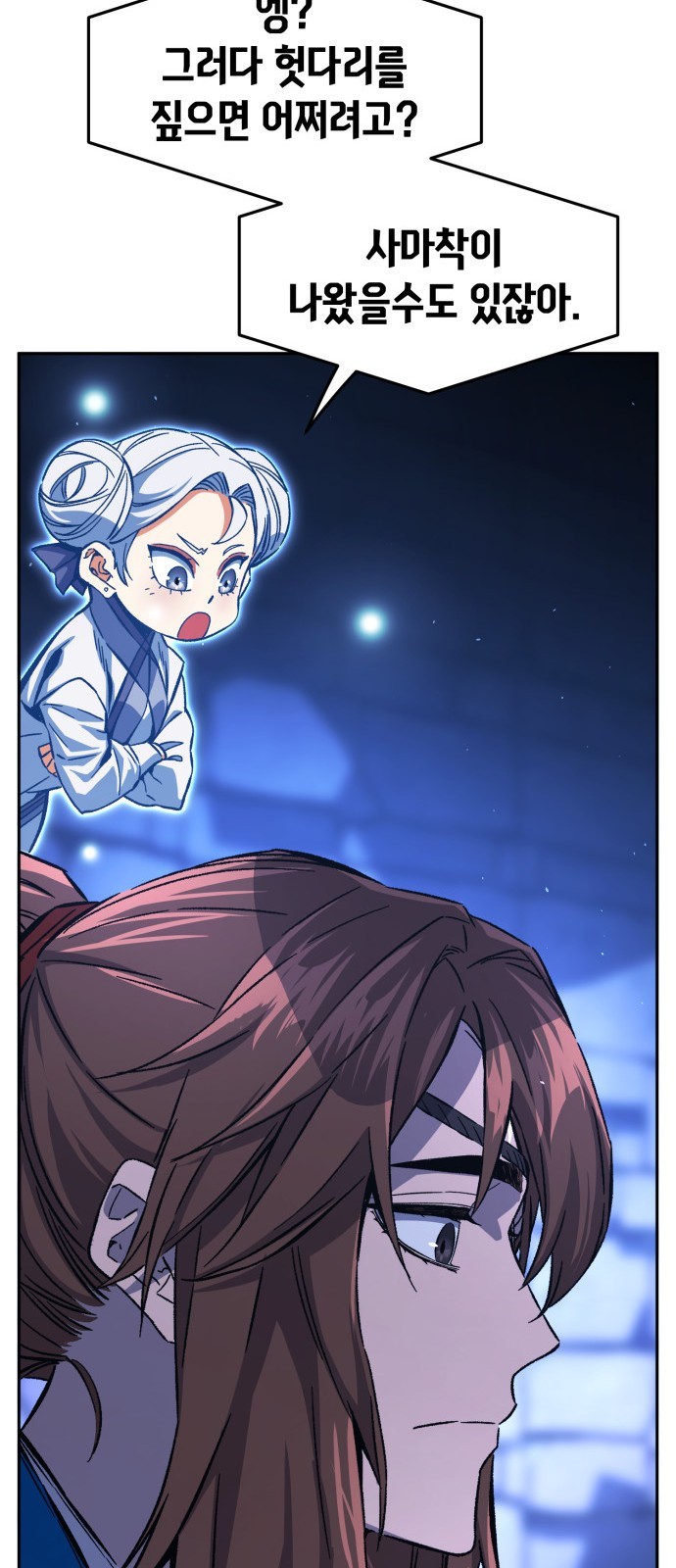 79 페이지