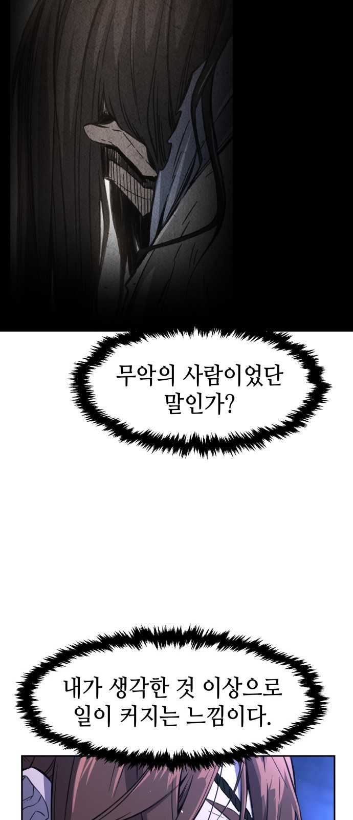 91 페이지