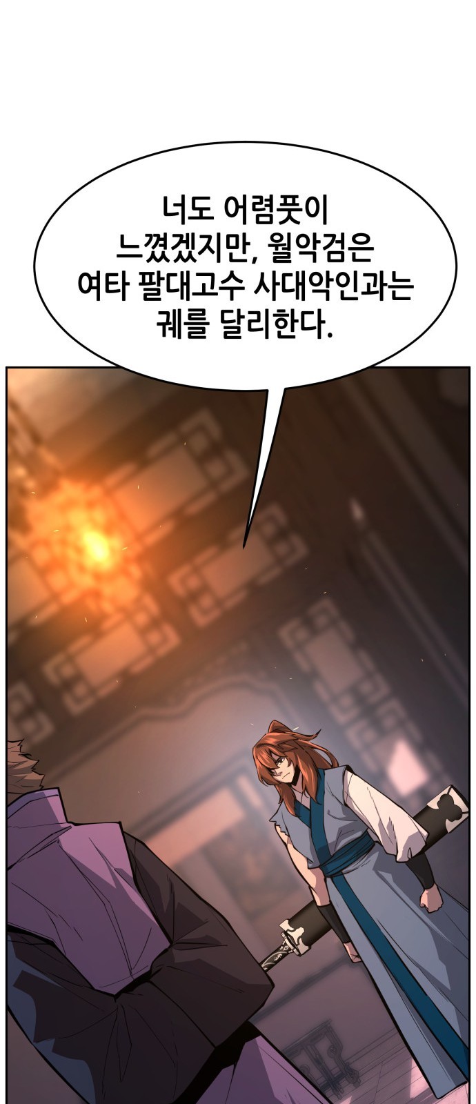 87 페이지