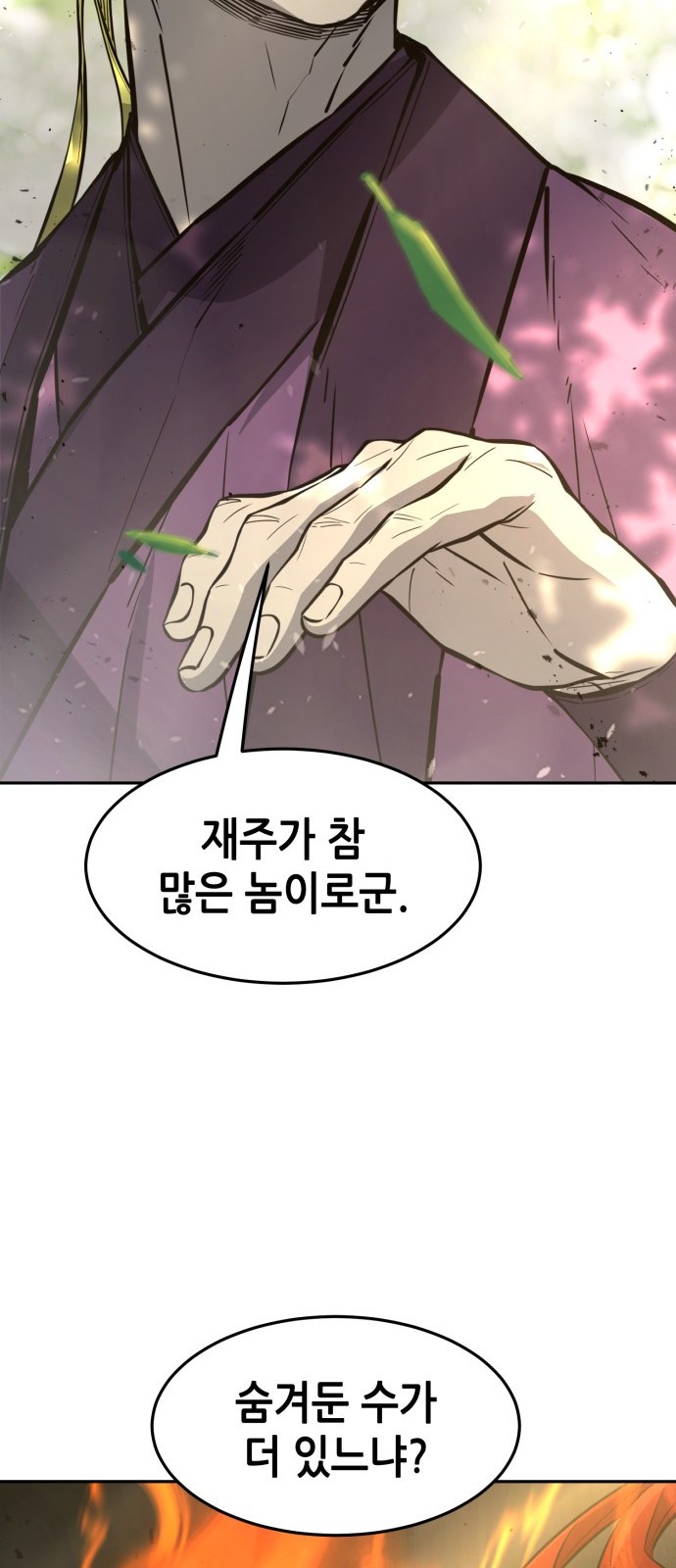 101 페이지