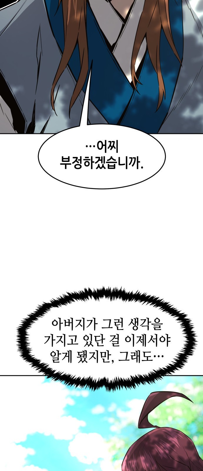 88 페이지