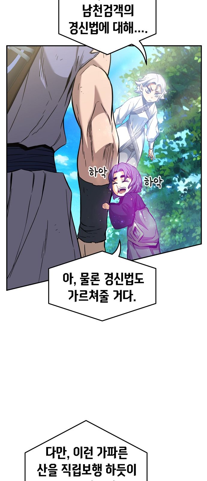59 페이지