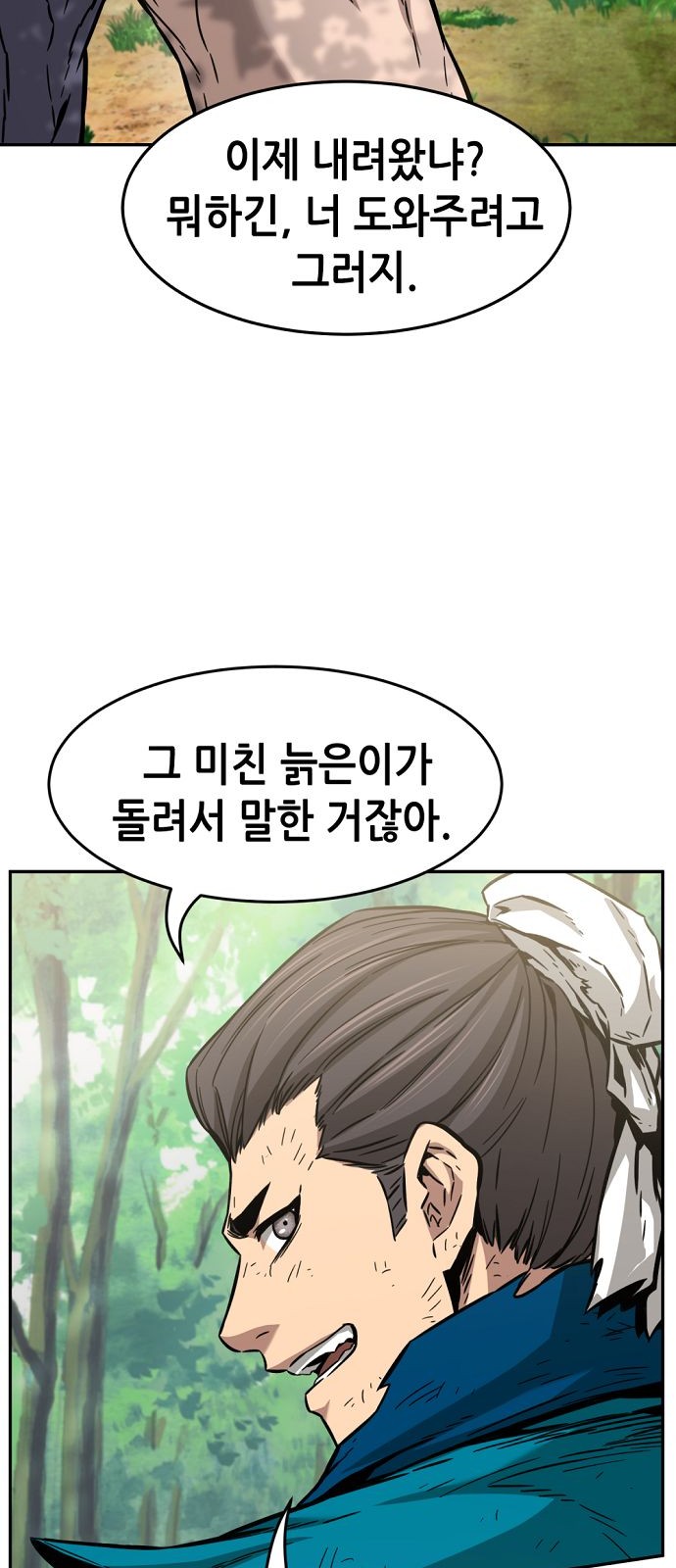 68 페이지