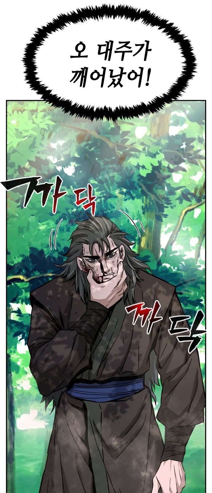 78 페이지