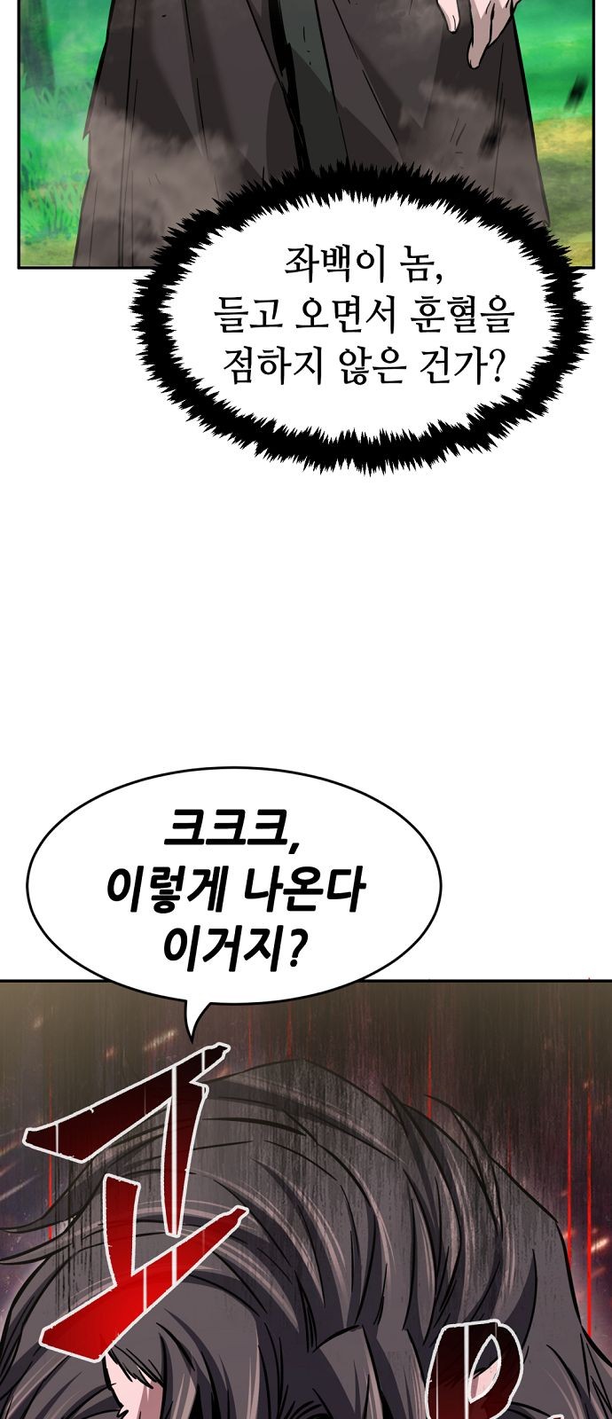 79 페이지