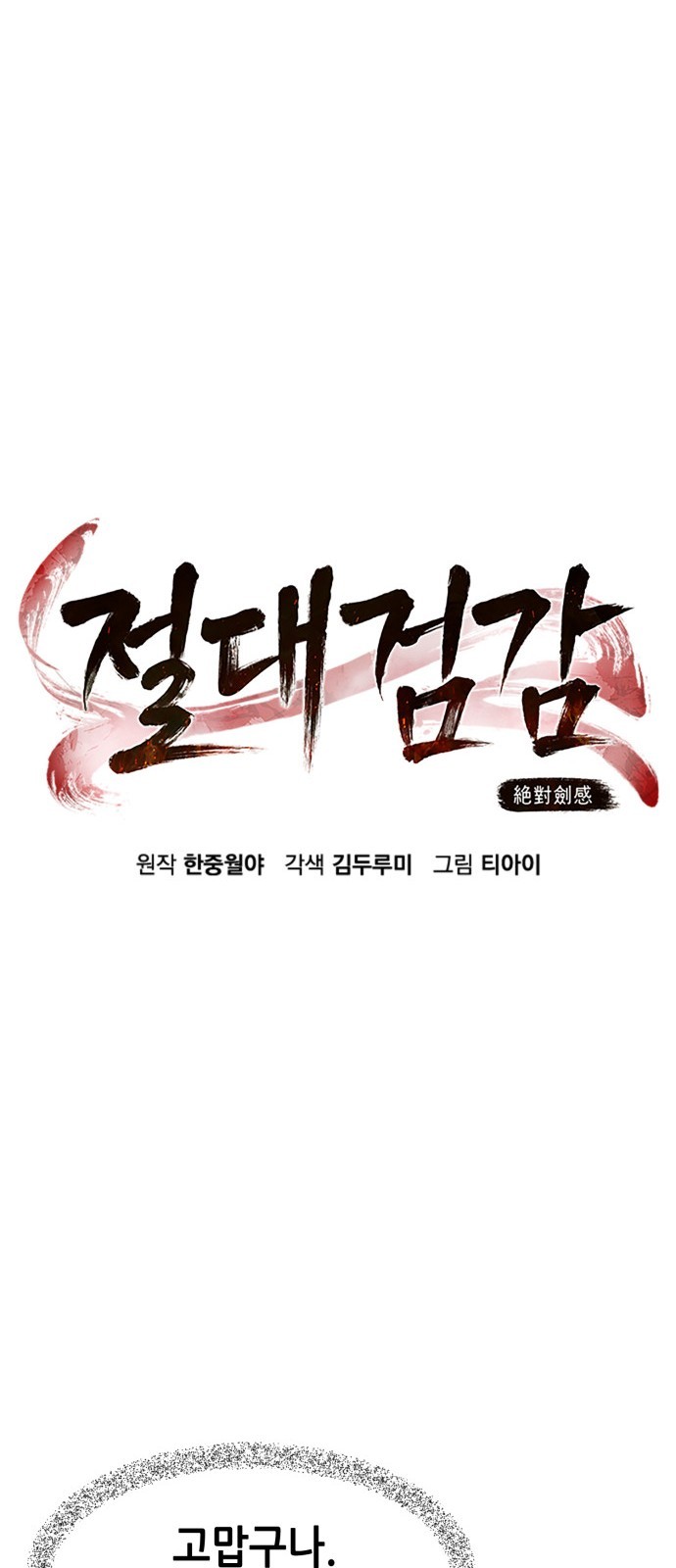 49 페이지