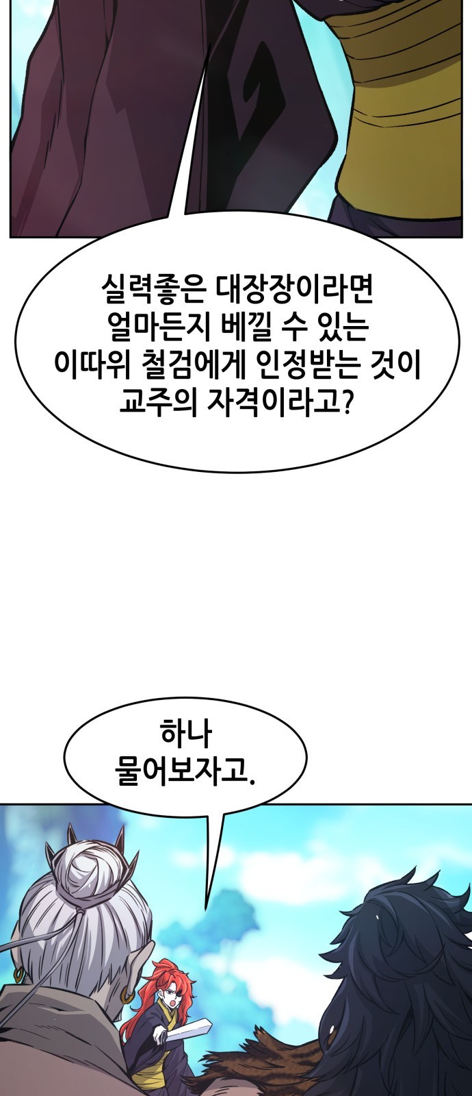 78 페이지
