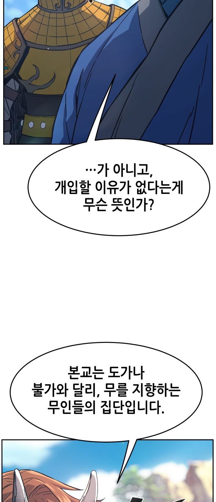 88 페이지