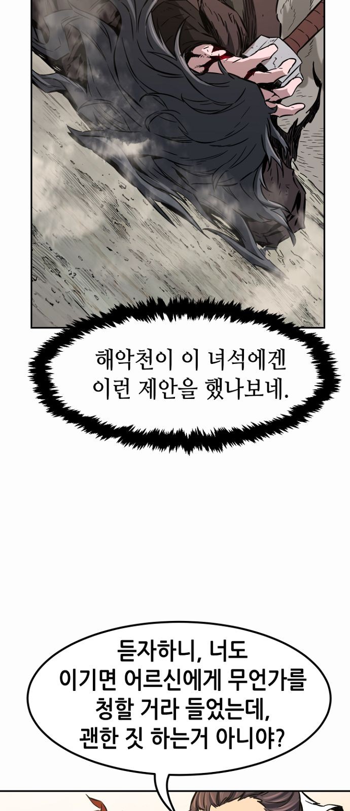 77 페이지