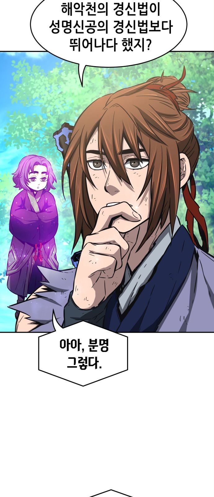 86 페이지