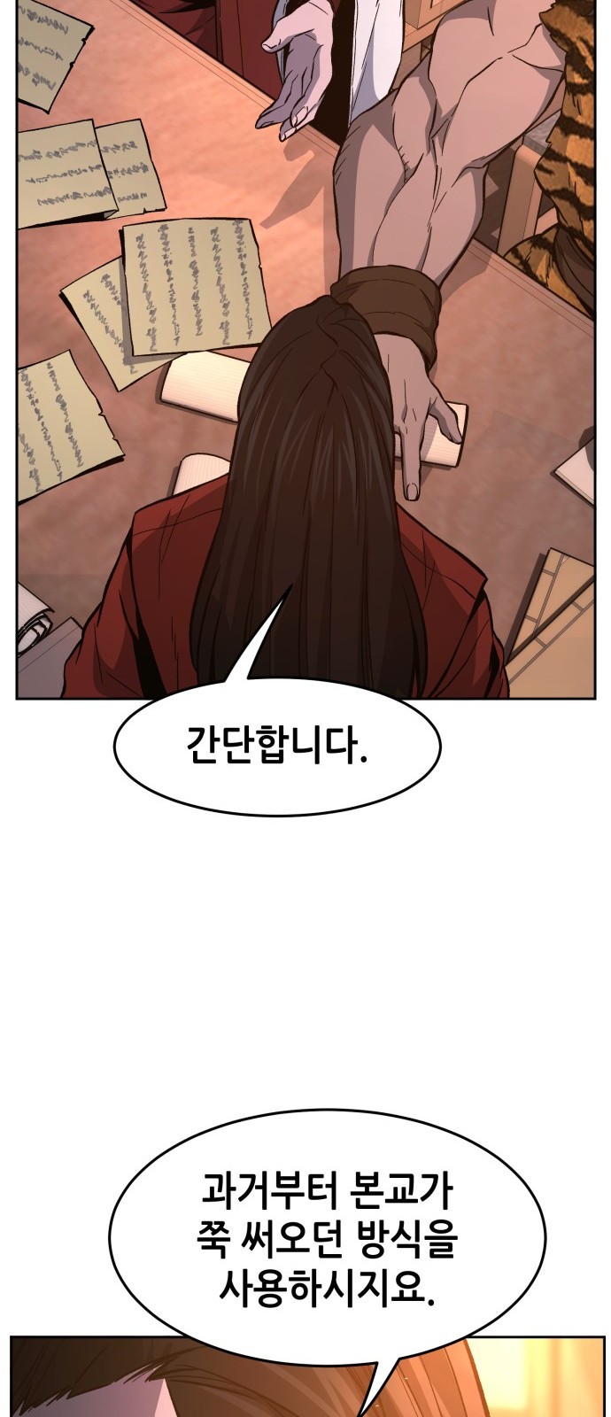 29 페이지