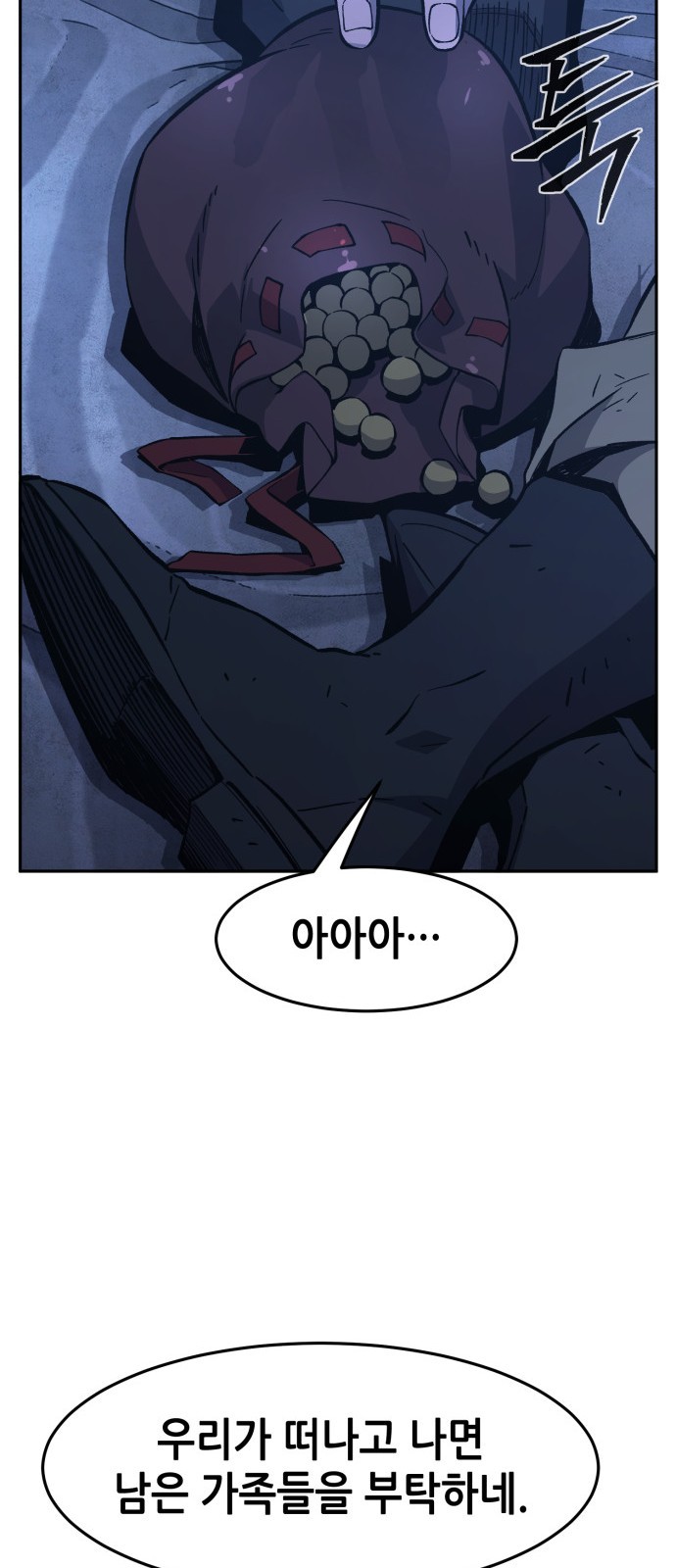 77 페이지