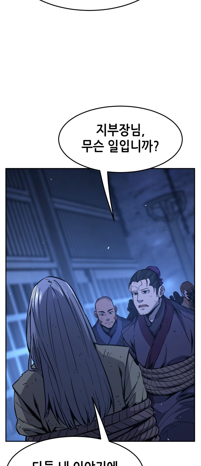 79 페이지