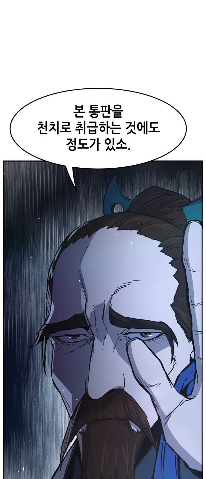 79 페이지