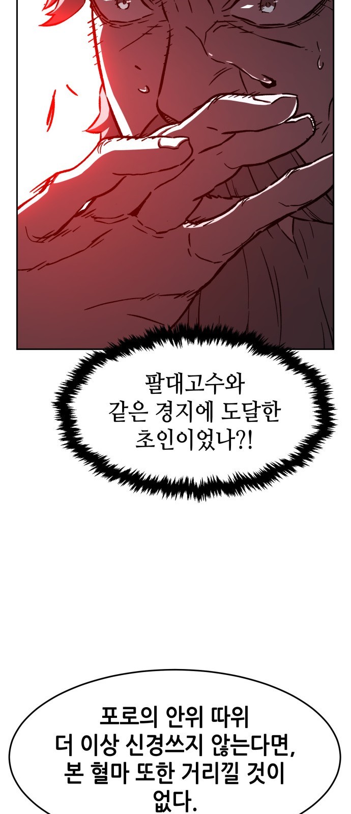 87 페이지