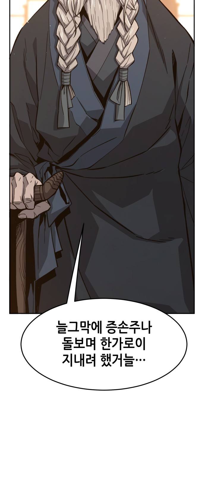 38 페이지