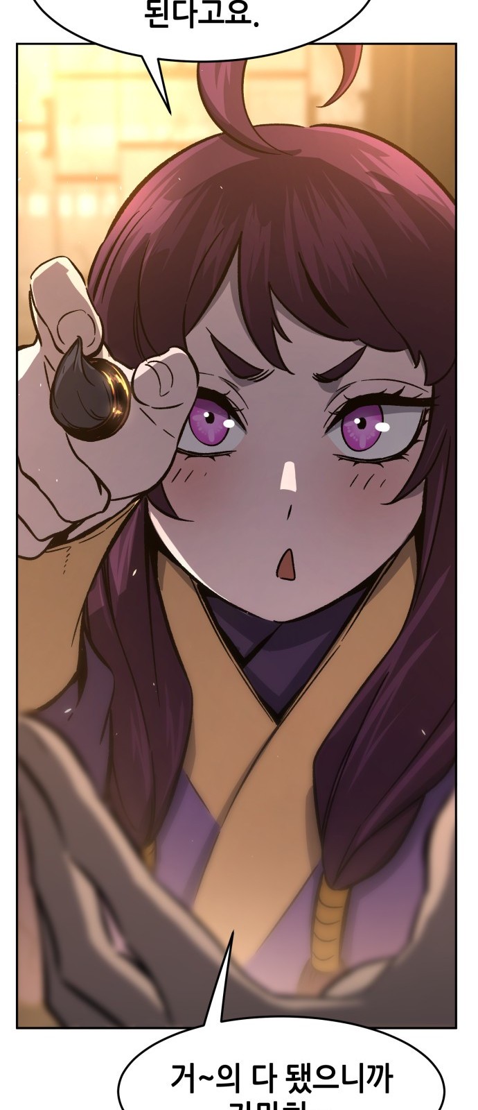 69 페이지