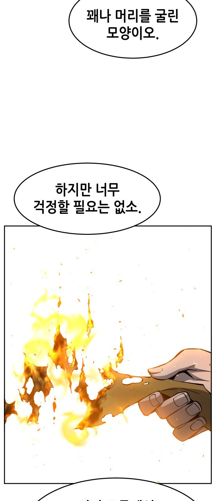 86 페이지