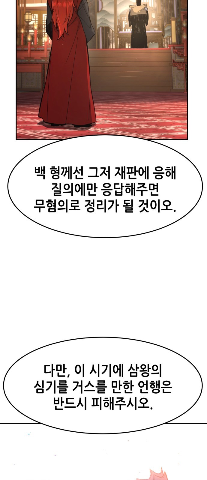 88 페이지