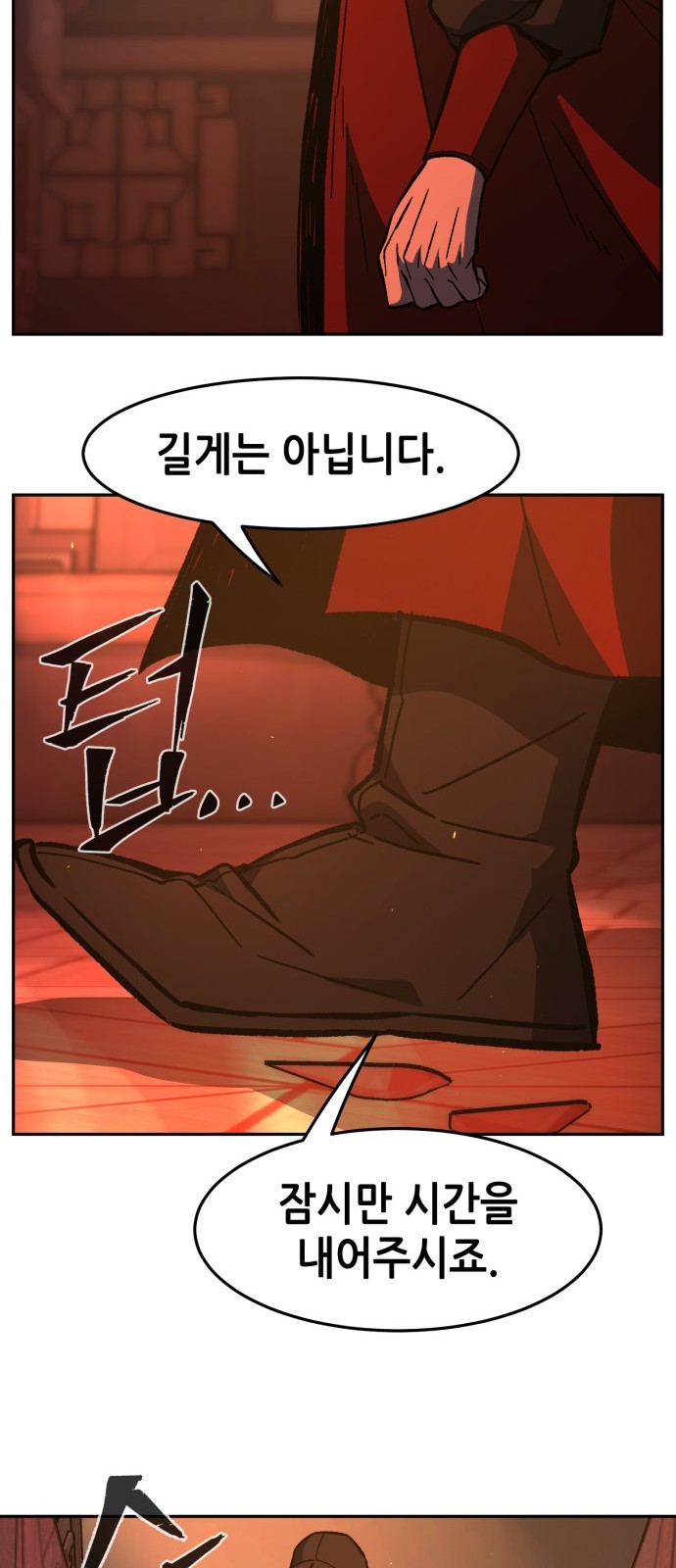 87 페이지