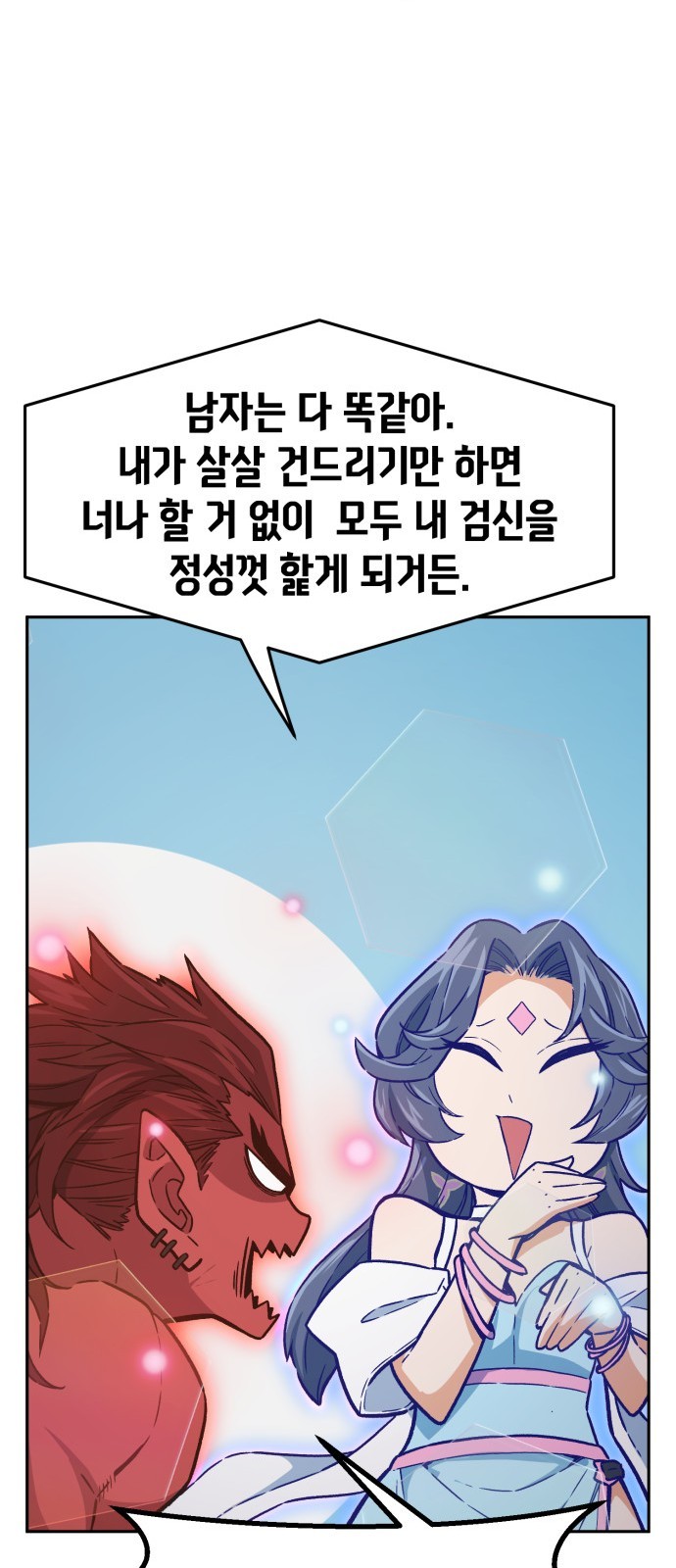81 페이지