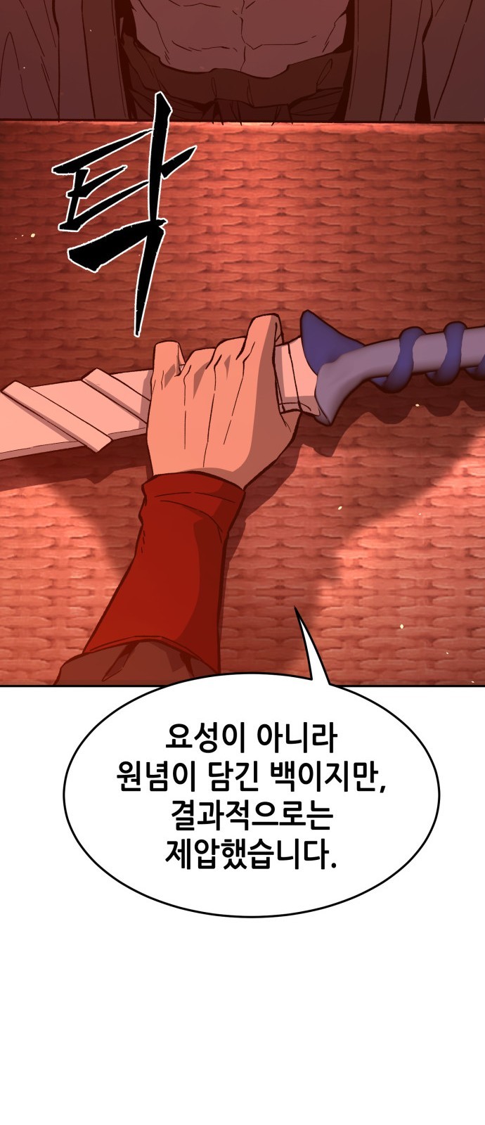 88 페이지