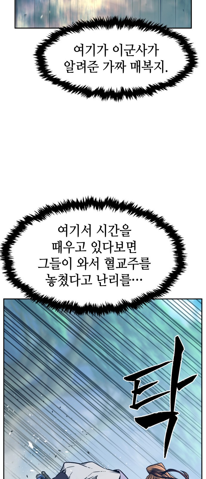 79 페이지