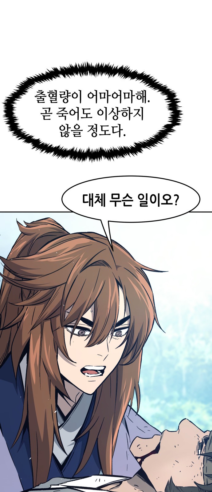 87 페이지