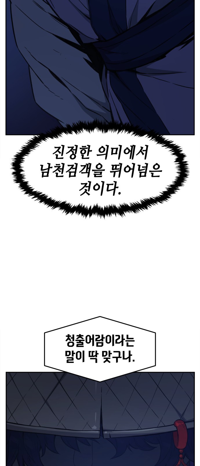 77 페이지