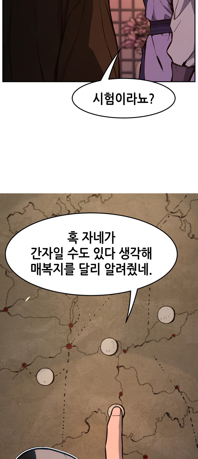 86 페이지