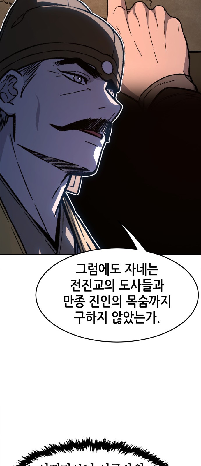 87 페이지