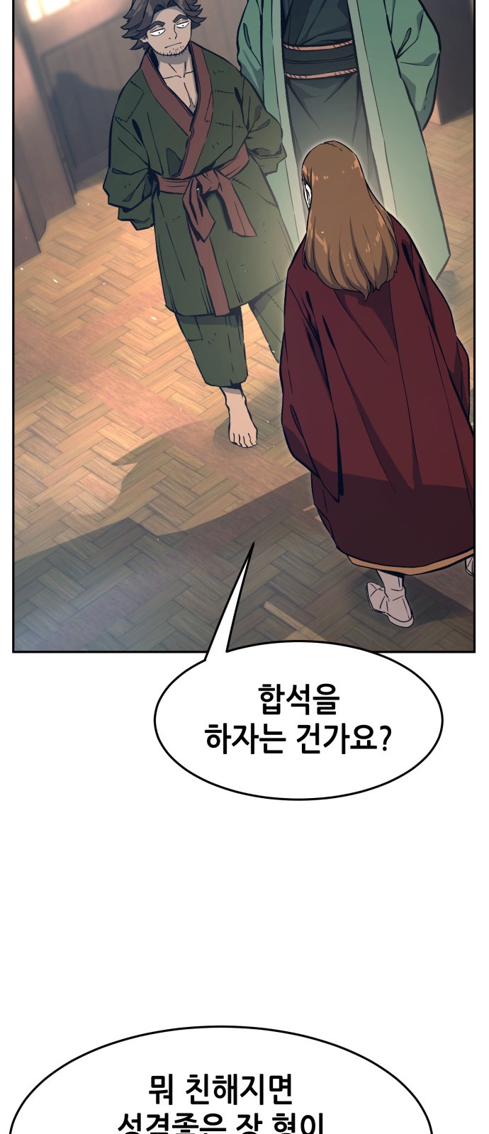 77 페이지